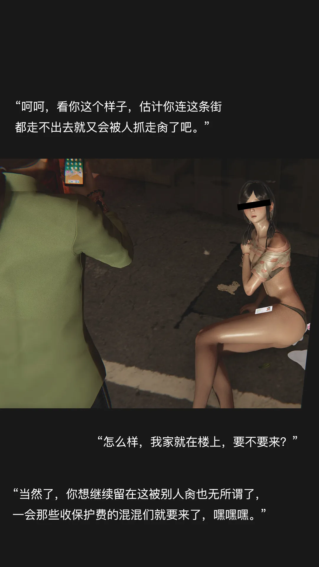 致幻剂 第2章 第4页