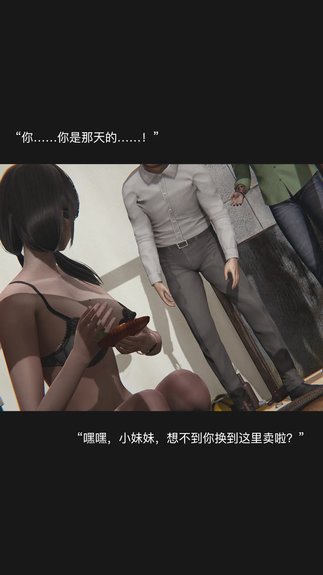 致幻剂 第2章 第20页