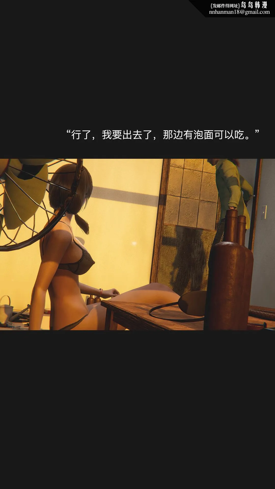 致幻剂 第2章 第16页