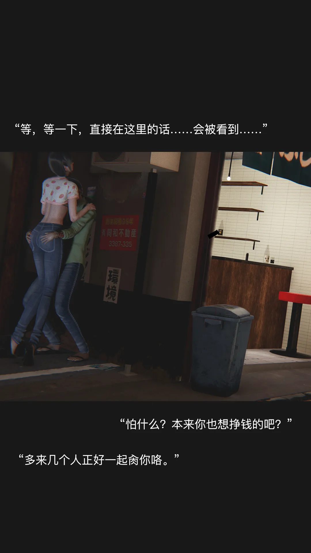 致幻剂 第1章 第6页
