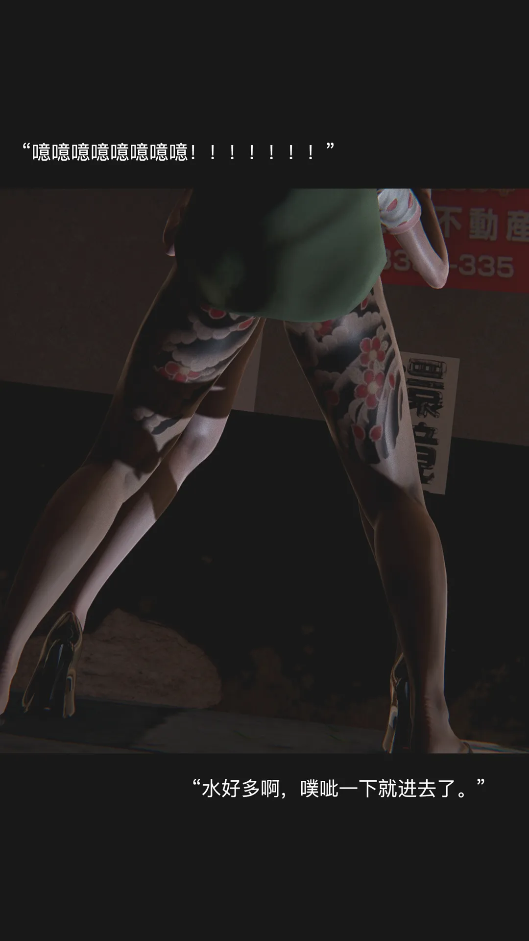 致幻剂 第1章 第12页
