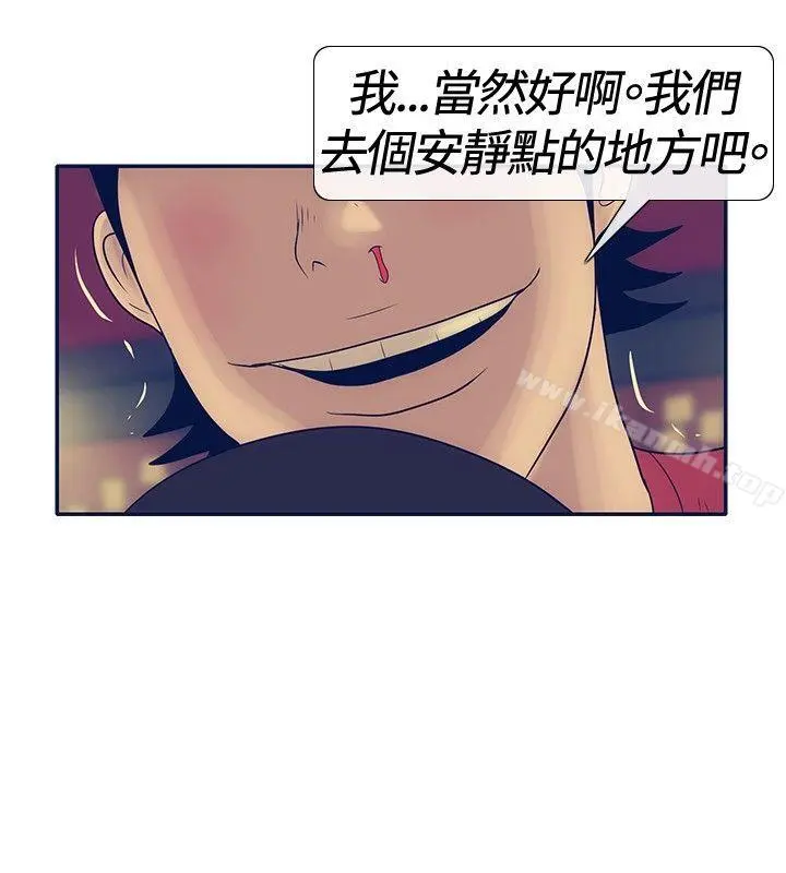 极致性爱宝典 第21话 第24页