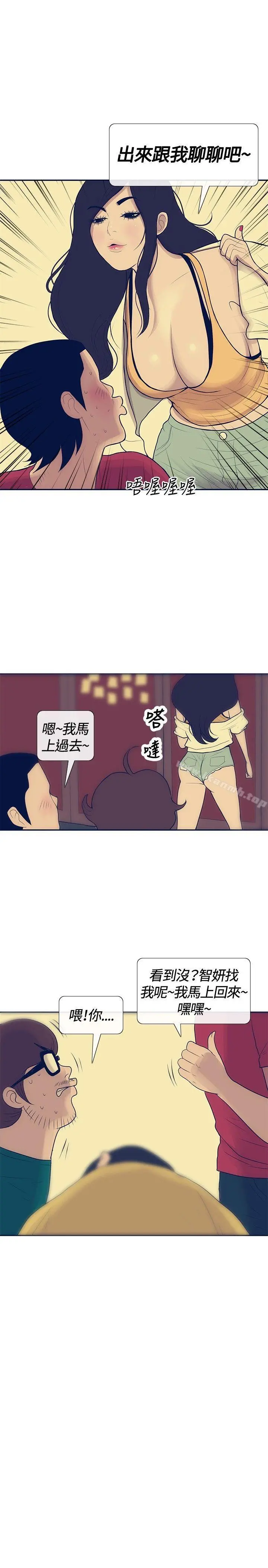 极致性爱宝典 第21话 第19页