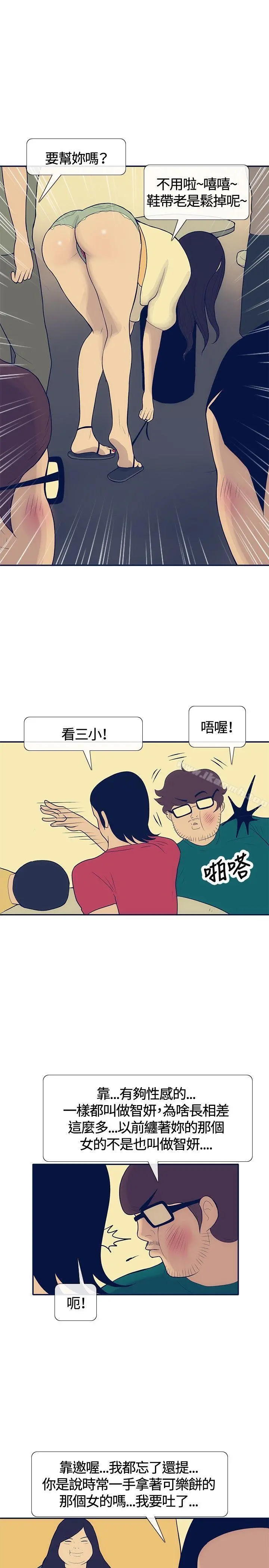 极致性爱宝典 第21话 第15页