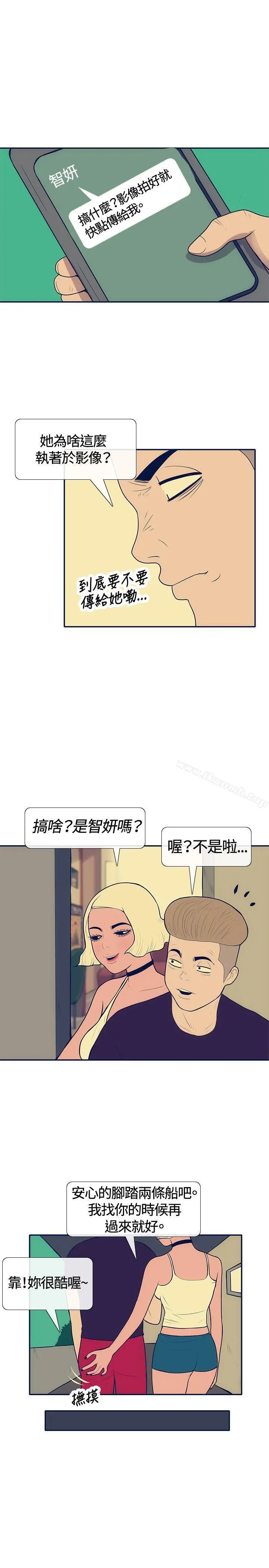 极致性爱宝典 第21话 第3页