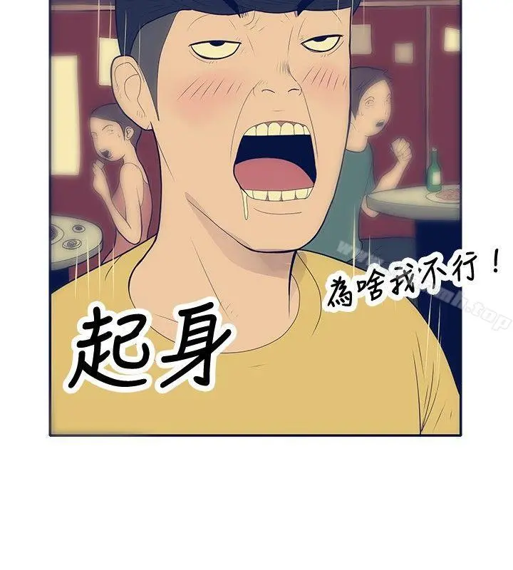 极致性爱宝典 第21话 第8页