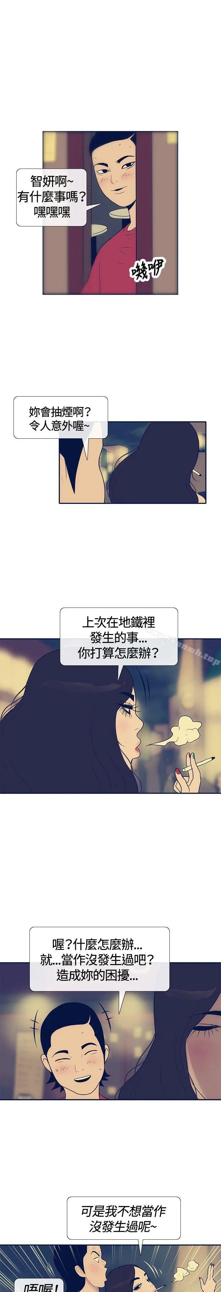 极致性爱宝典 第21话 第21页