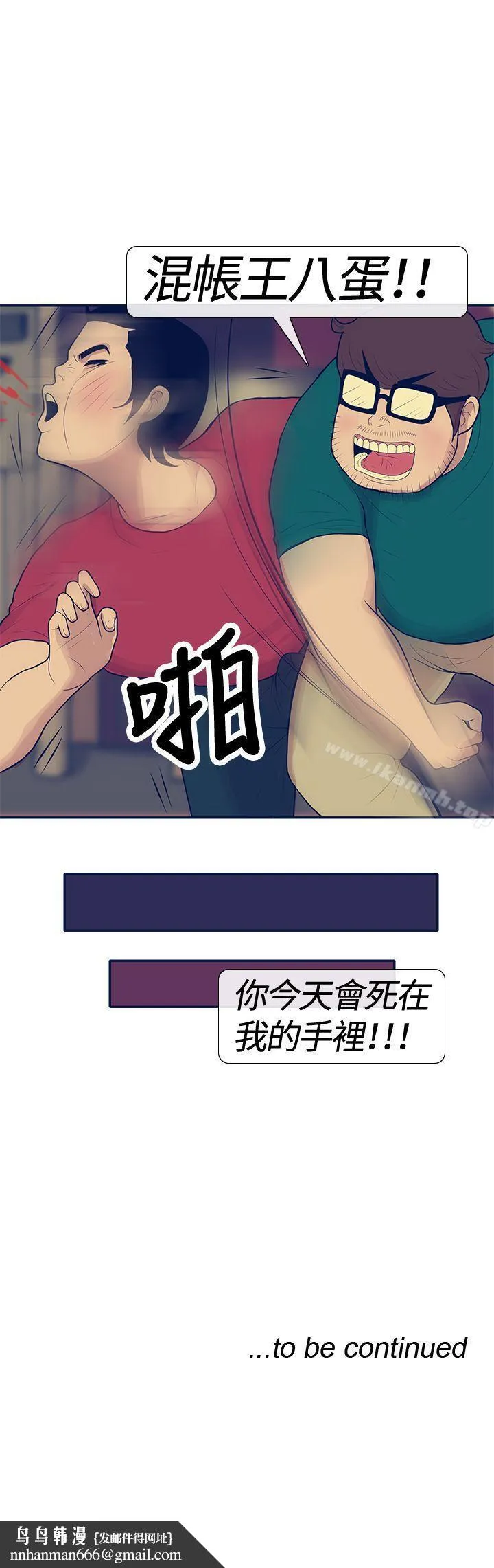 极致性爱宝典 第21话 第25页