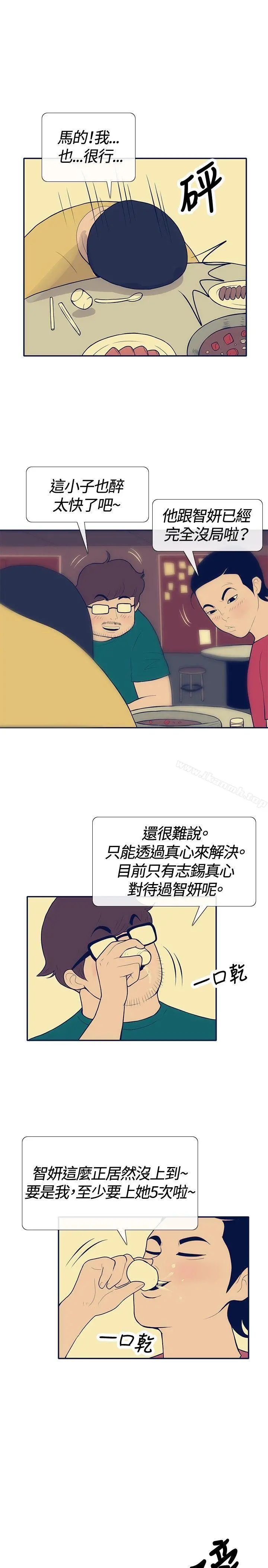 极致性爱宝典 第21话 第9页