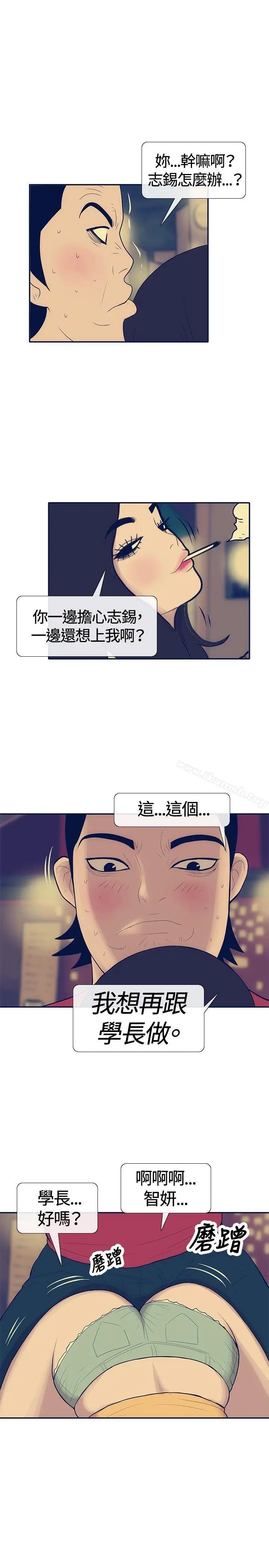 极致性爱宝典 第21话 第23页