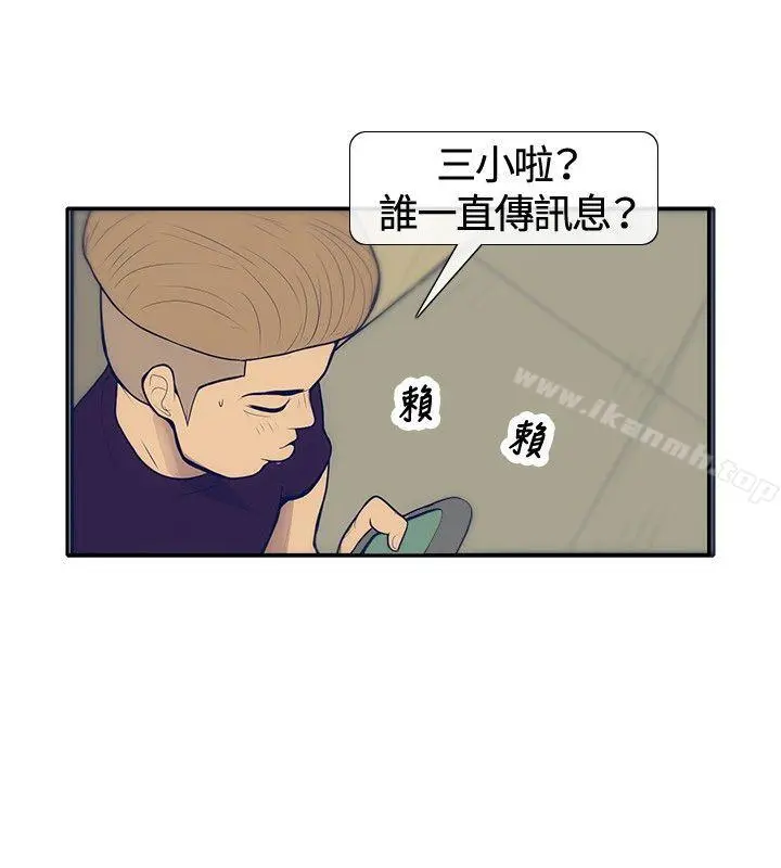 极致性爱宝典 第21话 第2页