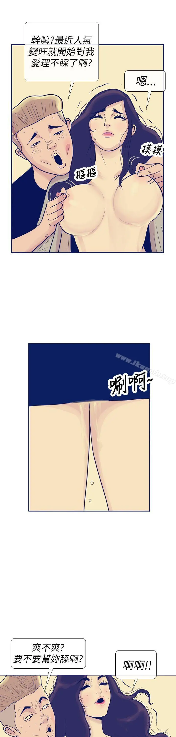 极致性爱宝典 第8话 第3页