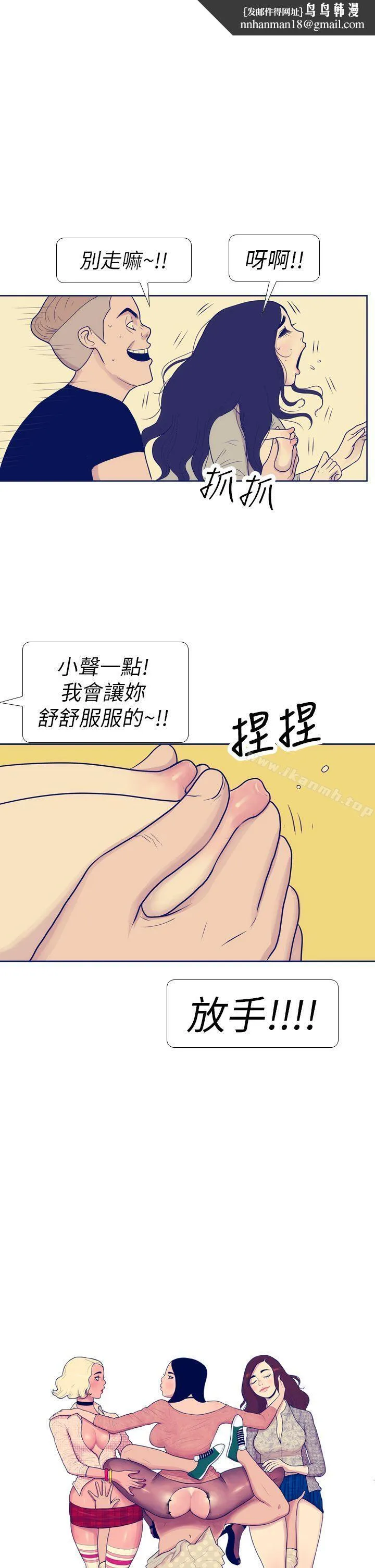 极致性爱宝典 第8话 第1页