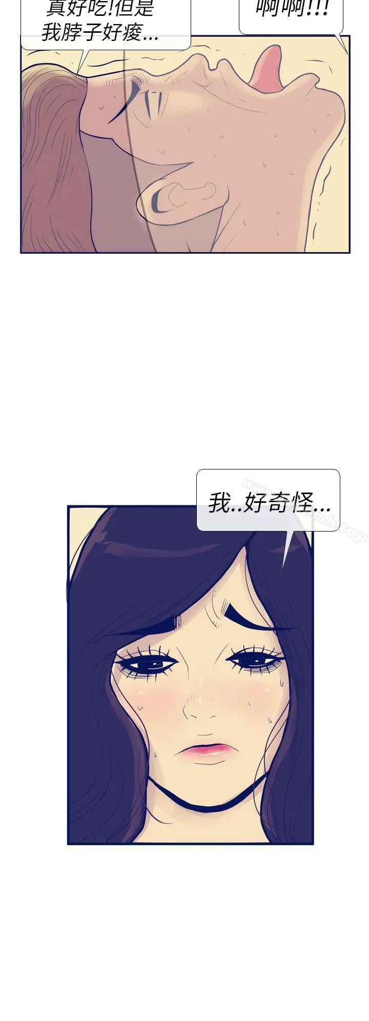 极致性爱宝典 第8话 第12页
