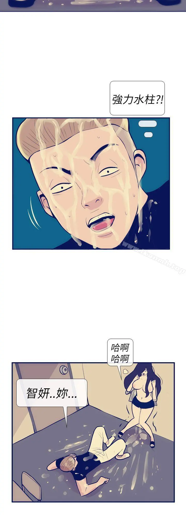 极致性爱宝典 第8话 第14页