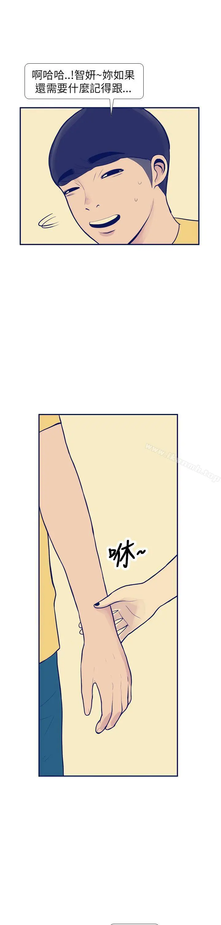 极致性爱宝典 第8话 第33页
