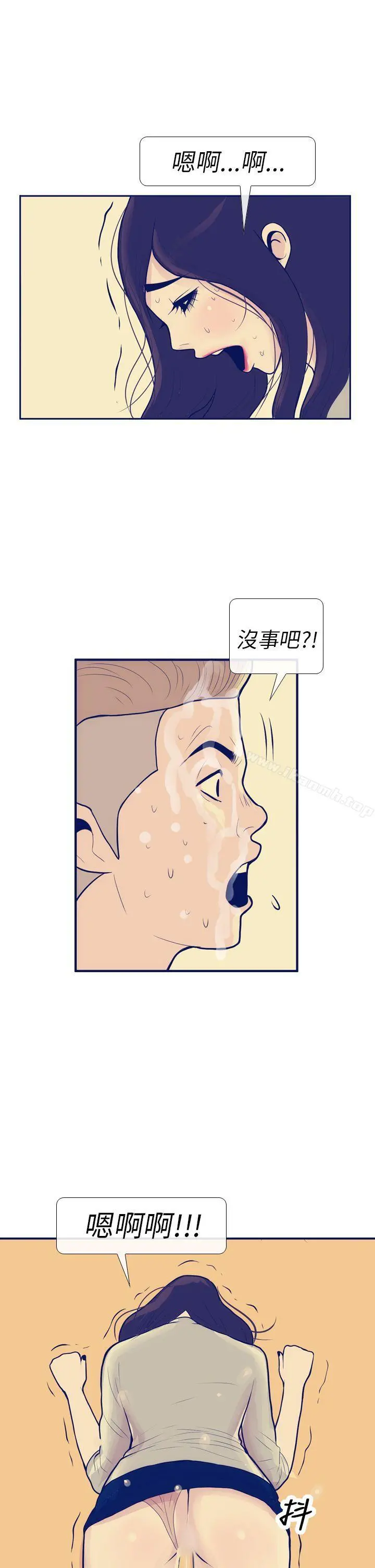 极致性爱宝典 第8话 第15页