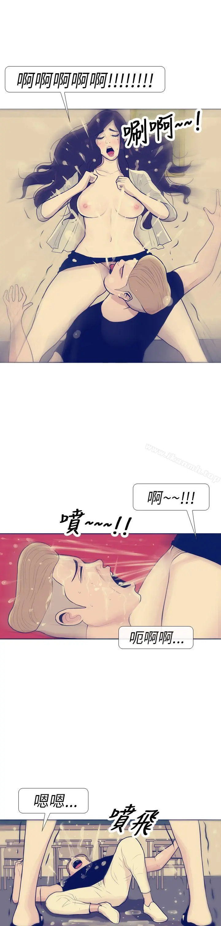 极致性爱宝典 第8话 第13页