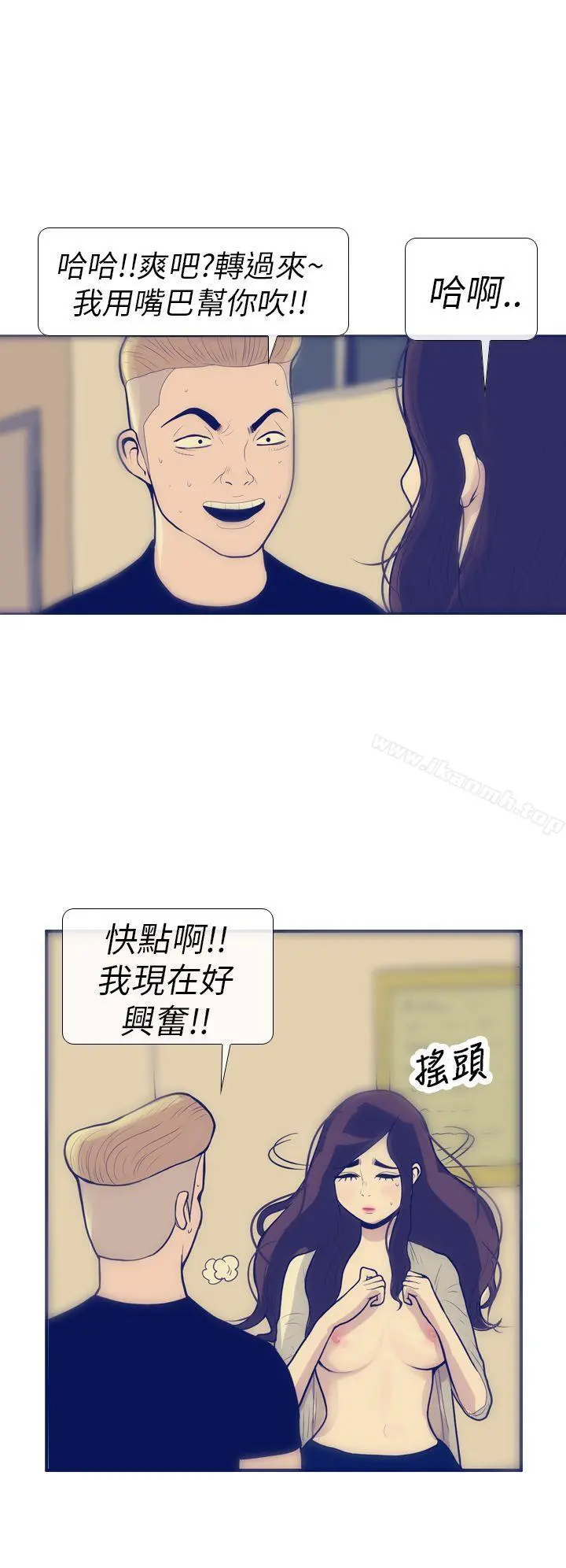 极致性爱宝典 第8话 第10页