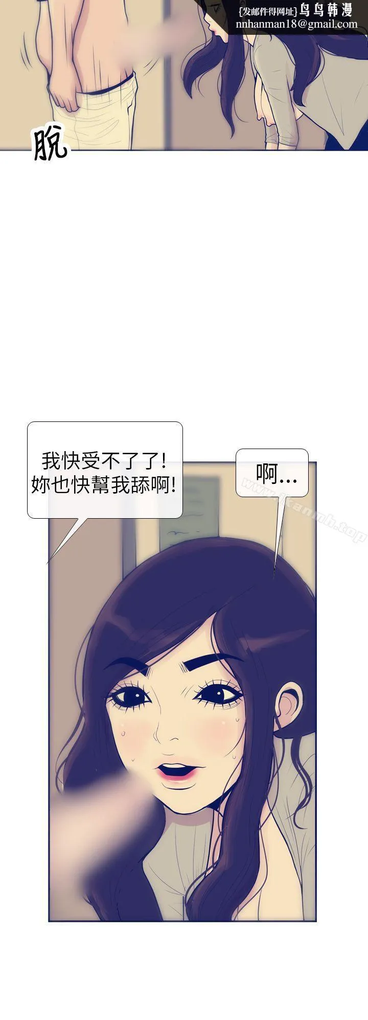 极致性爱宝典 第8话 第18页
