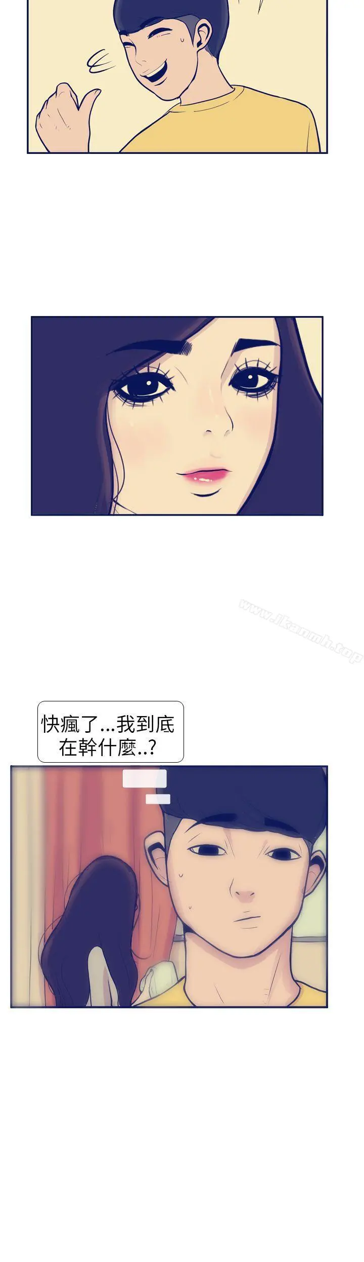 极致性爱宝典 第8话 第32页