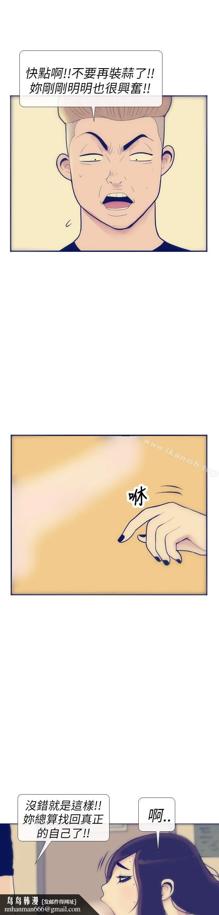 极致性爱宝典 第8话 第19页