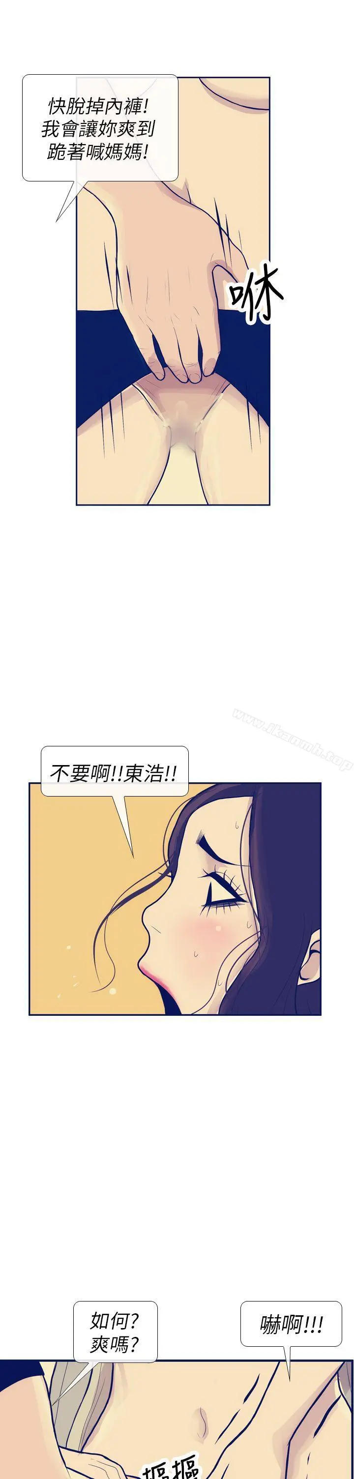 极致性爱宝典 第8话 第7页