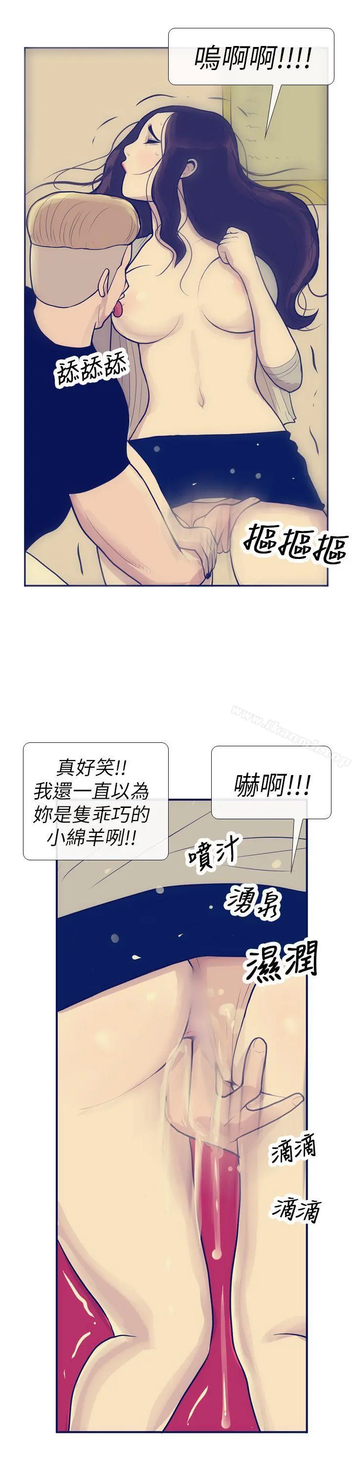 极致性爱宝典 第8话 第9页
