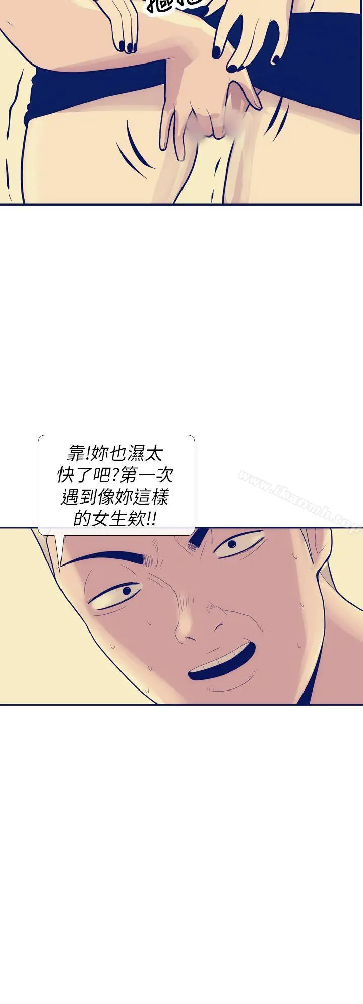 极致性爱宝典 第8话 第8页