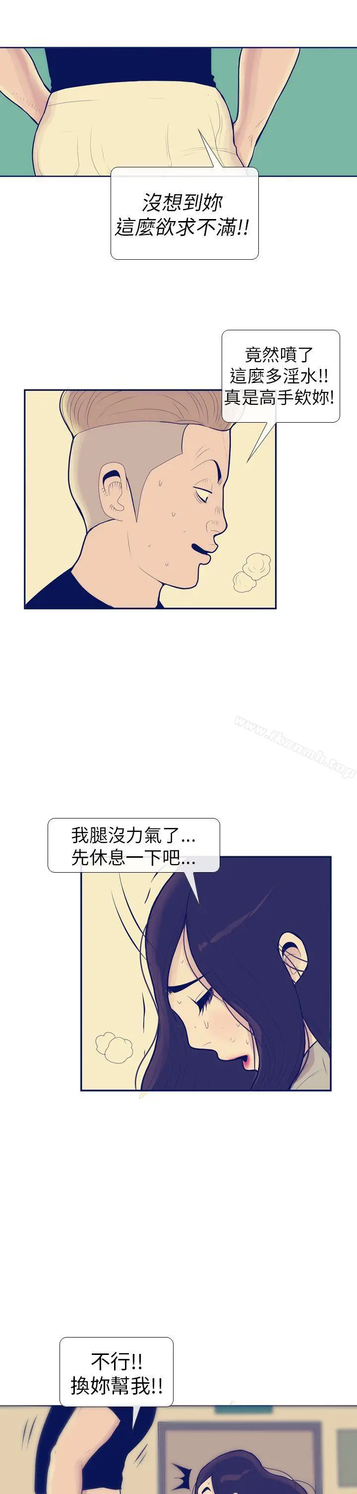 极致性爱宝典 第8话 第17页