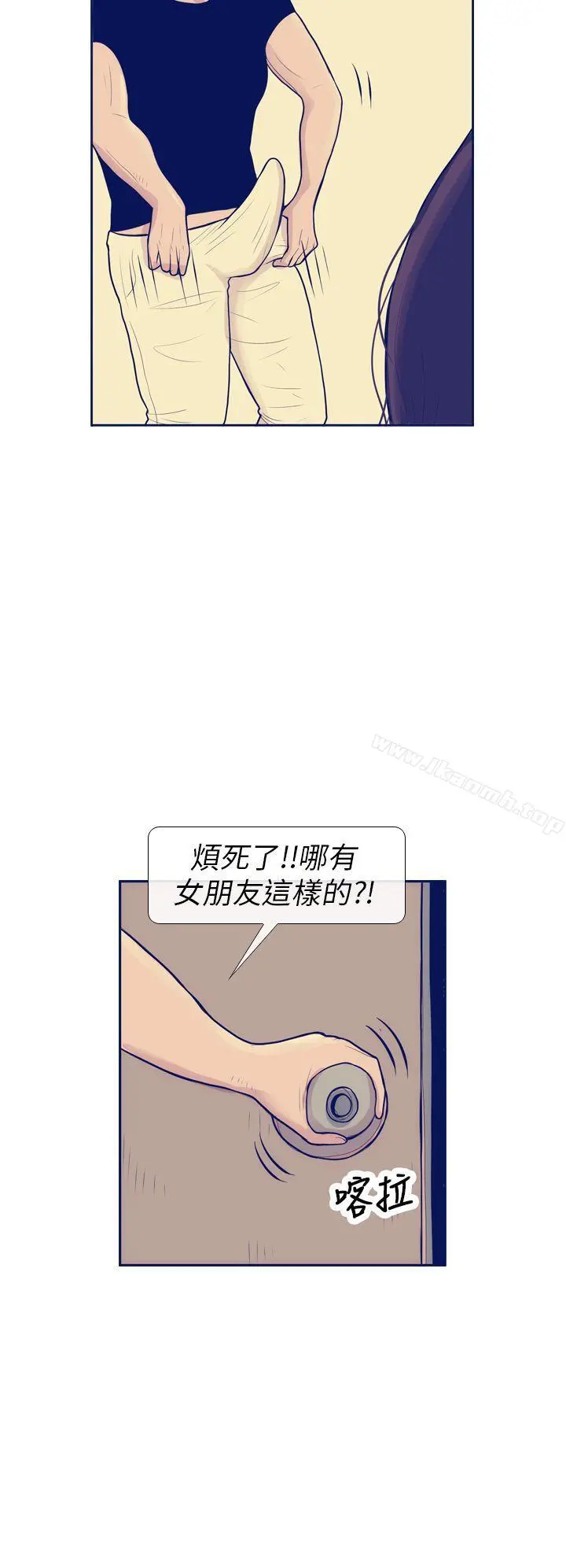 极致性爱宝典 第8话 第24页
