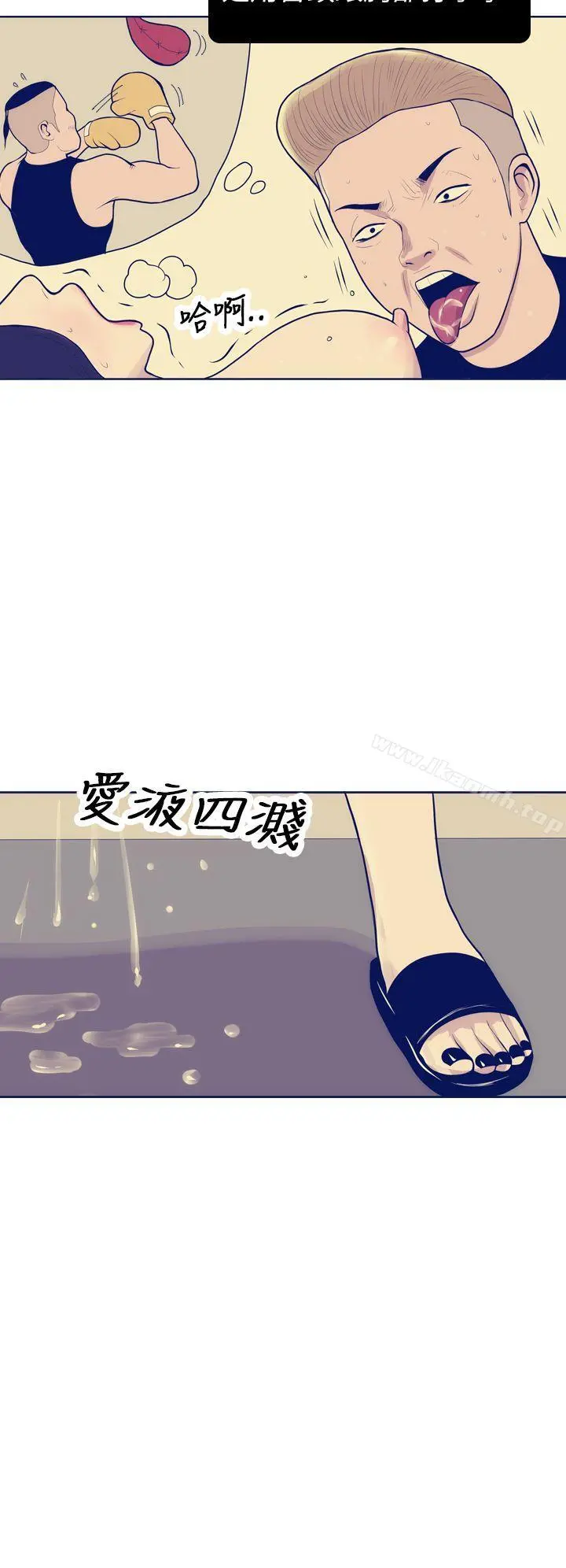 极致性爱宝典 第8话 第6页