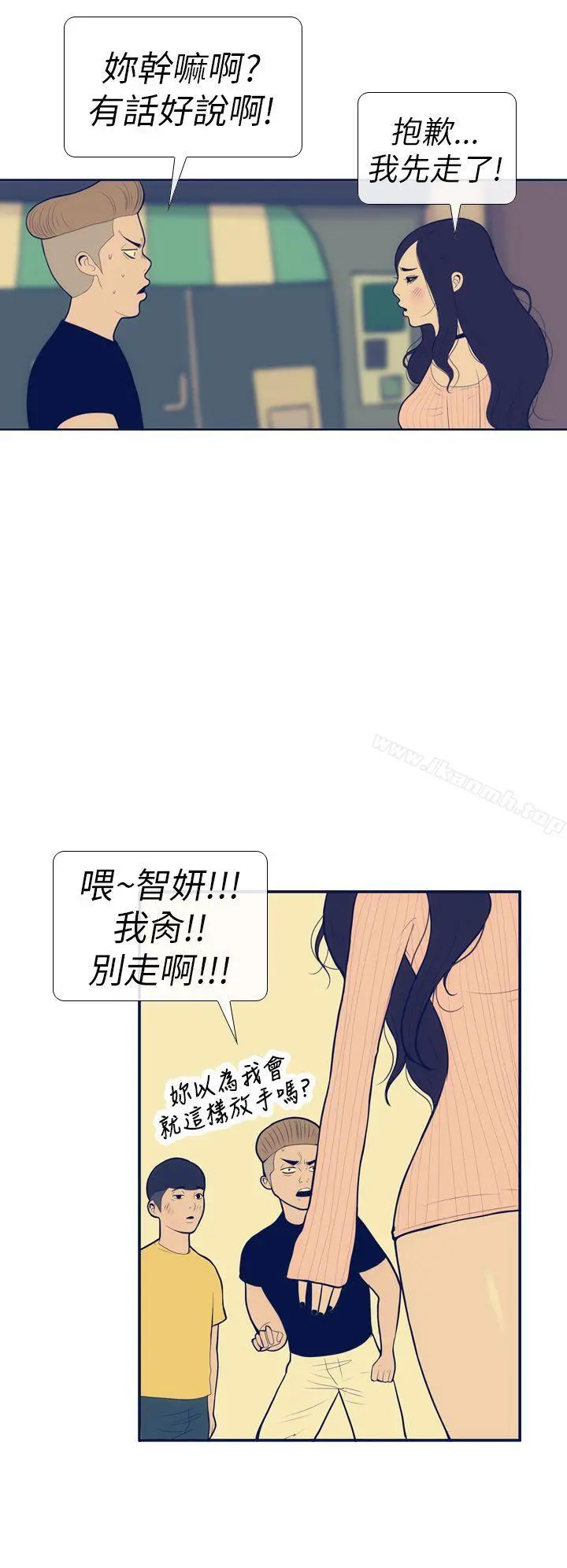 极致性爱宝典 第12话 第2页