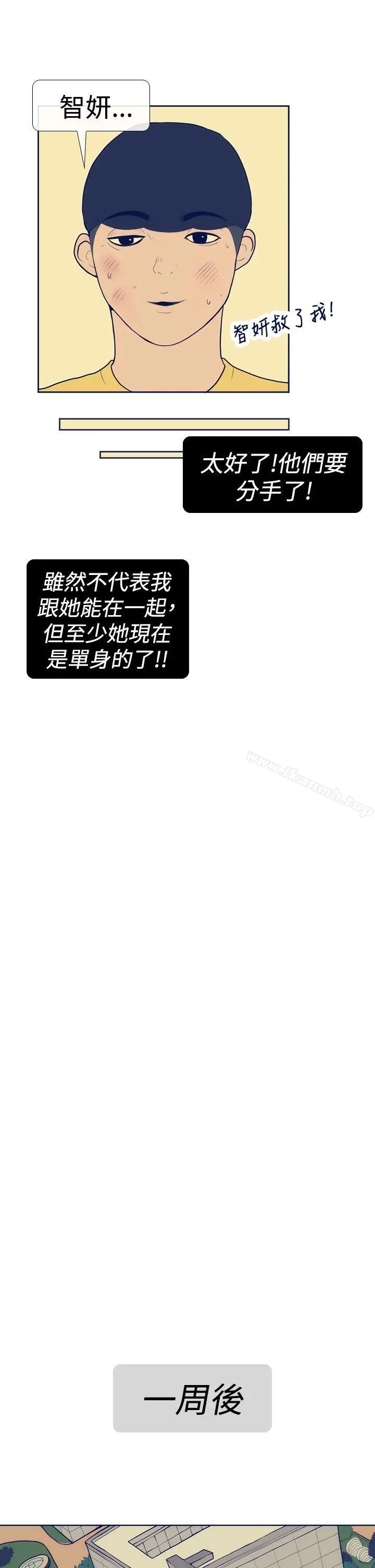 极致性爱宝典 第12话 第3页