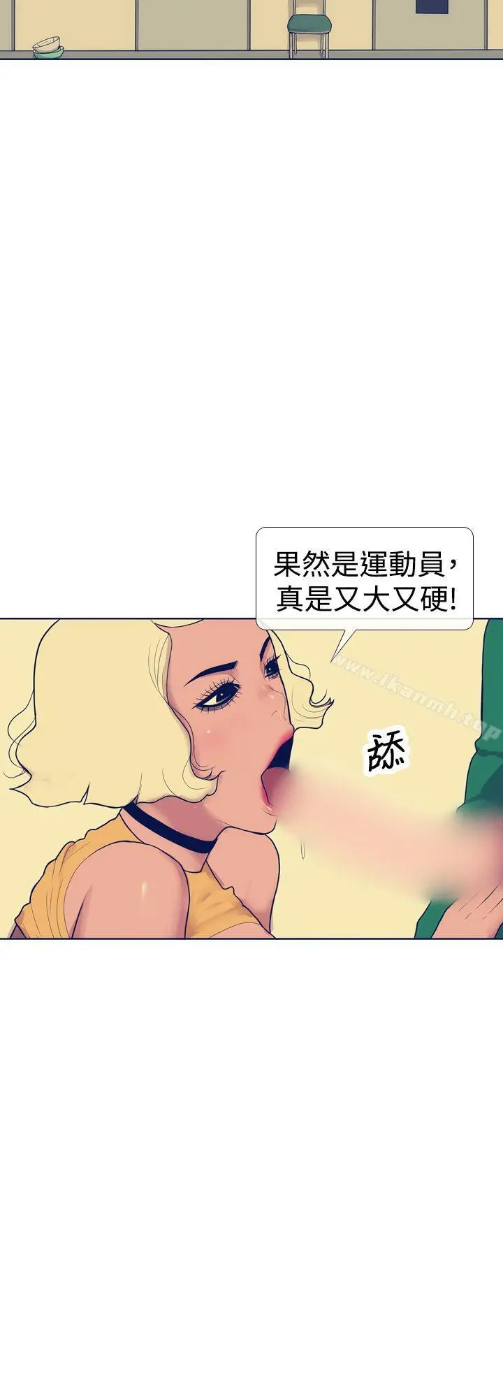 极致性爱宝典 第12话 第10页
