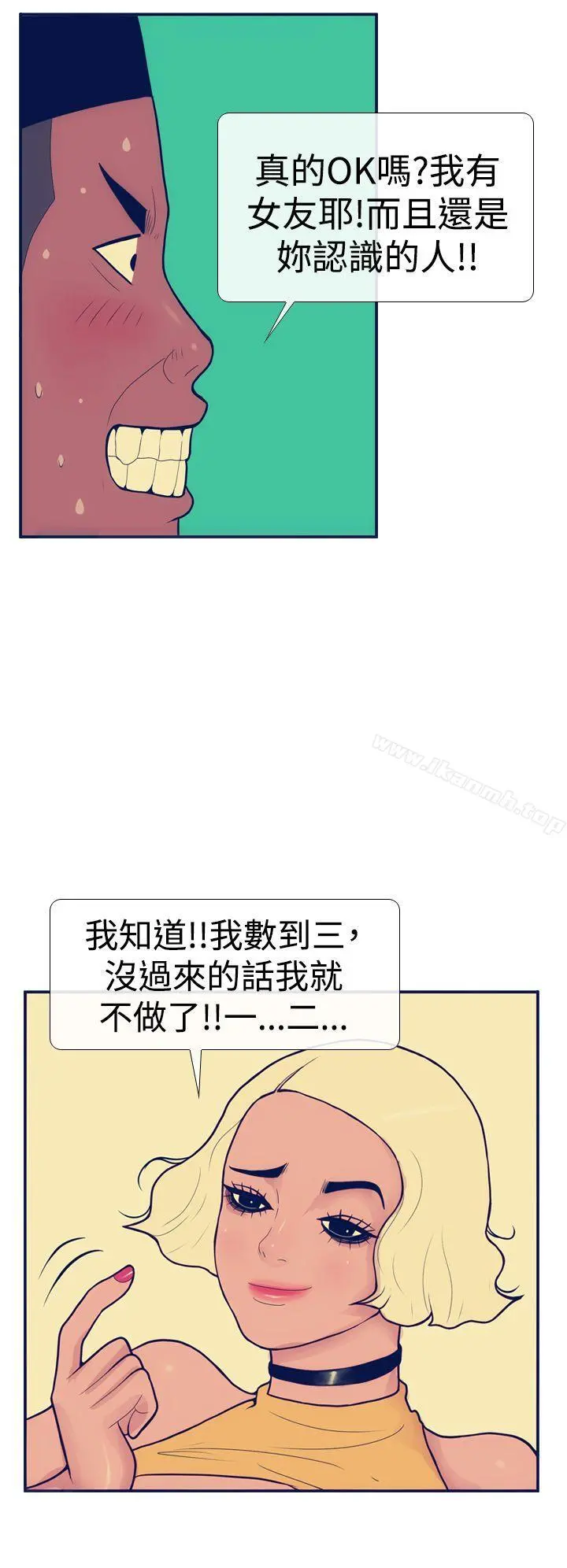 极致性爱宝典 第12话 第16页