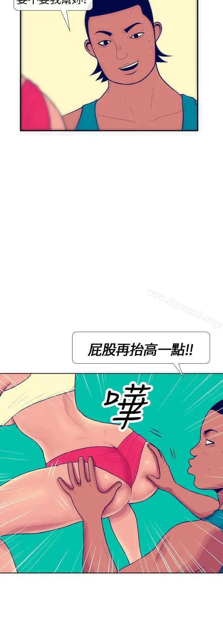 极致性爱宝典 第5话 第24页