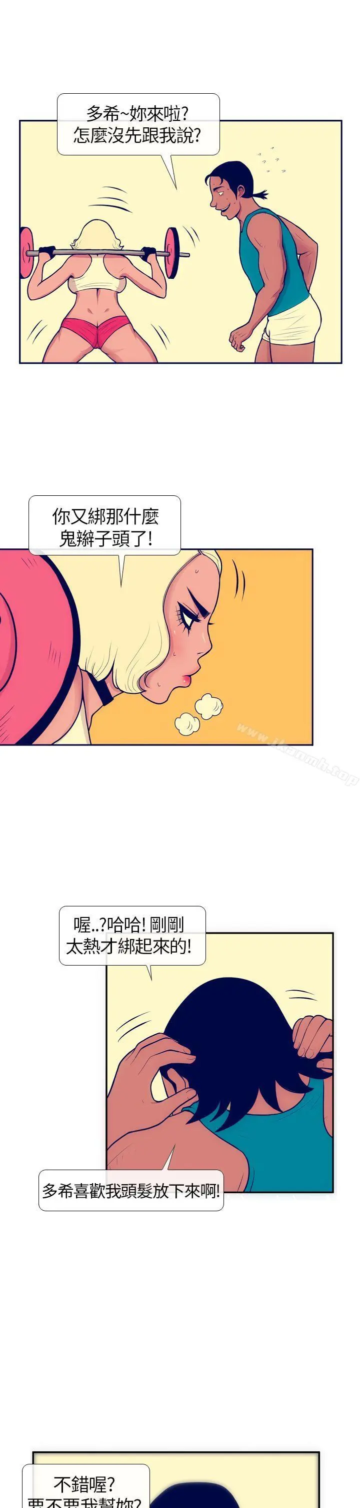 极致性爱宝典 第5话 第23页
