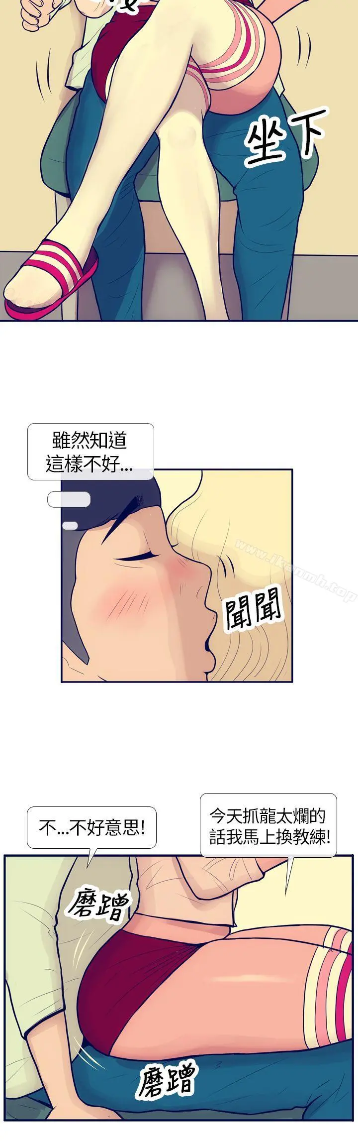 极致性爱宝典 第5话 第4页