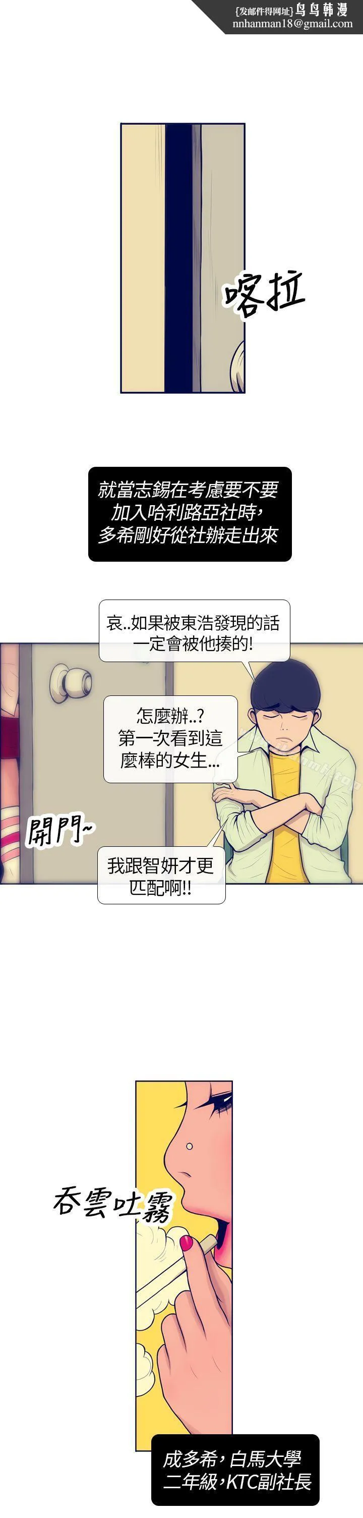 极致性爱宝典 第5话 第1页
