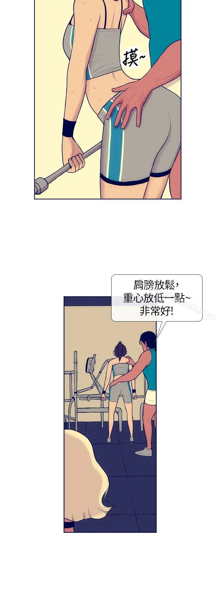 极致性爱宝典 第5话 第20页