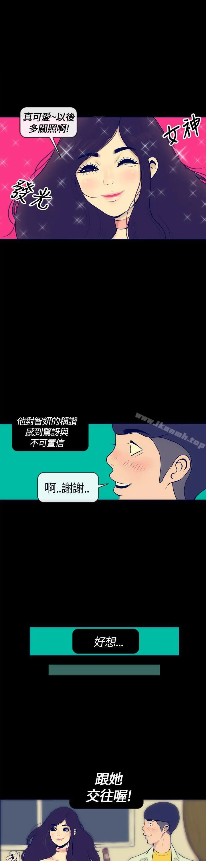 极致性爱宝典 第3话 第25页