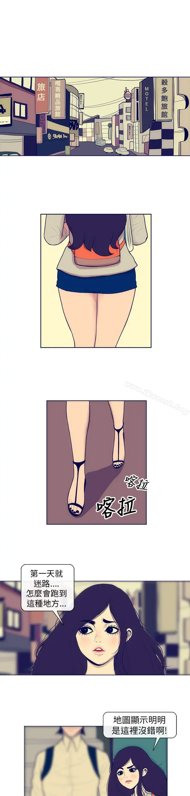 极致性爱宝典 第3话 第13页