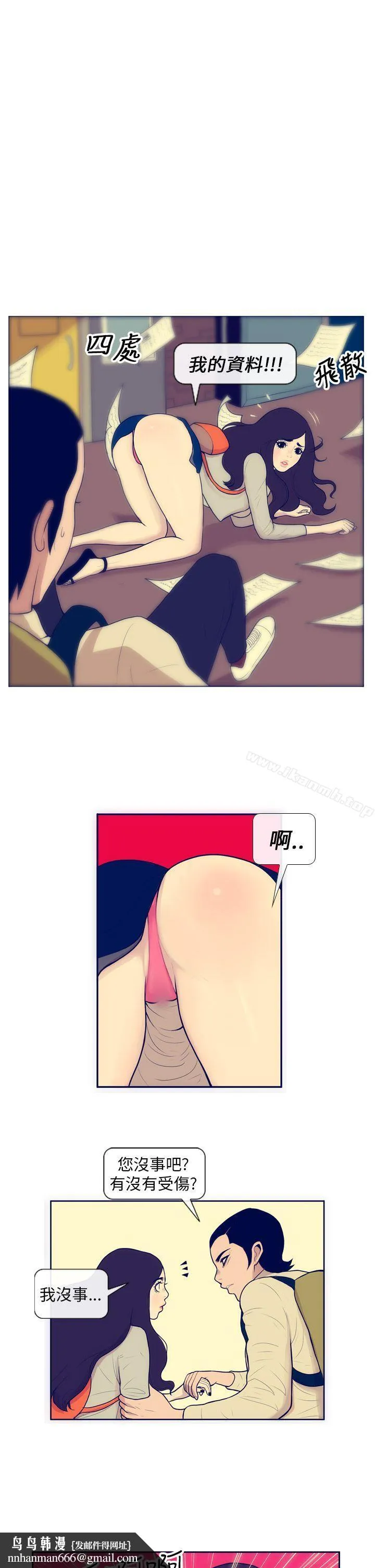 极致性爱宝典 第3话 第15页