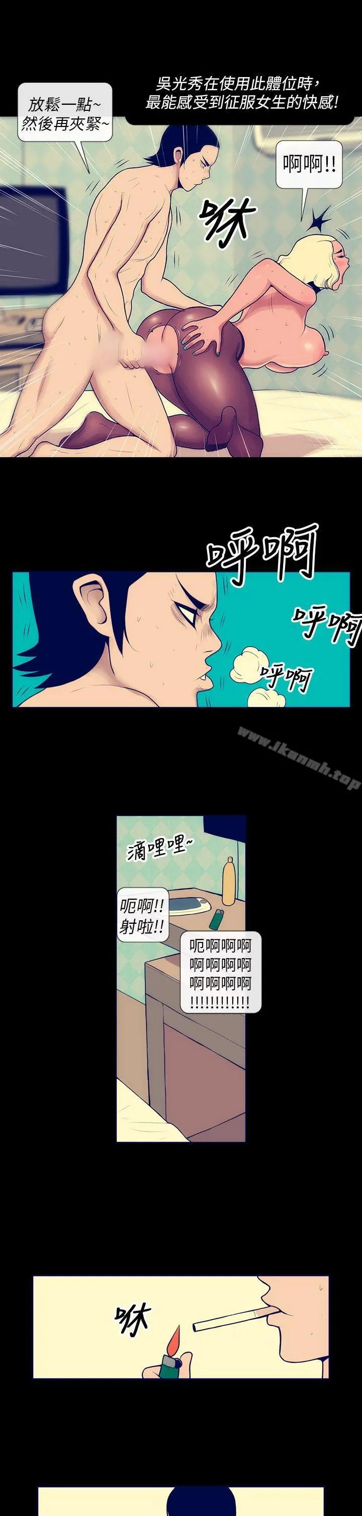 极致性爱宝典 第3话 第9页