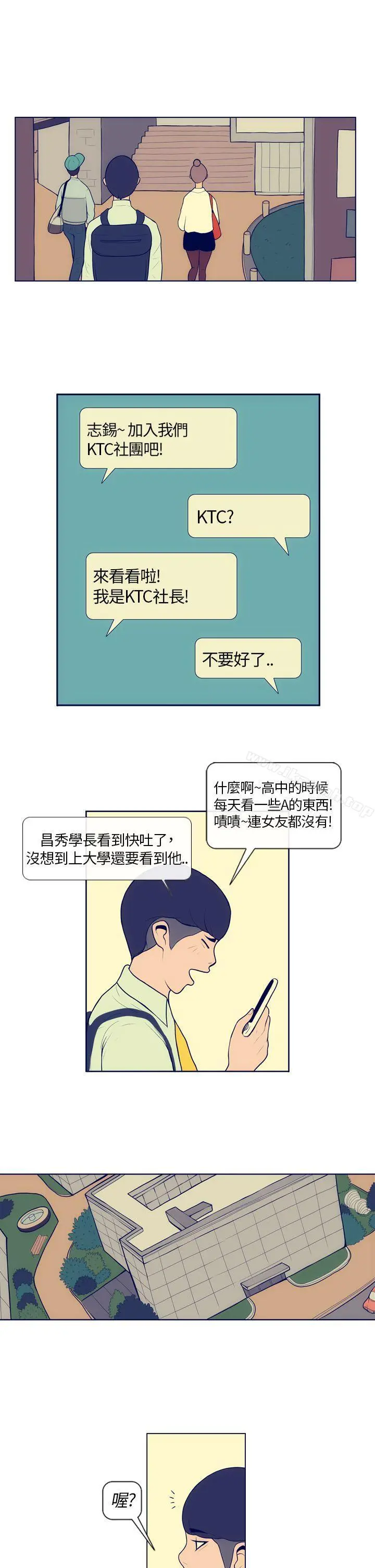 极致性爱宝典 第3话 第19页