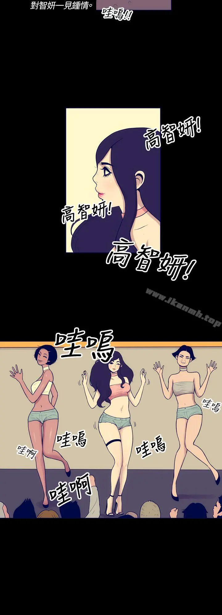 极致性爱宝典 第3话 第22页