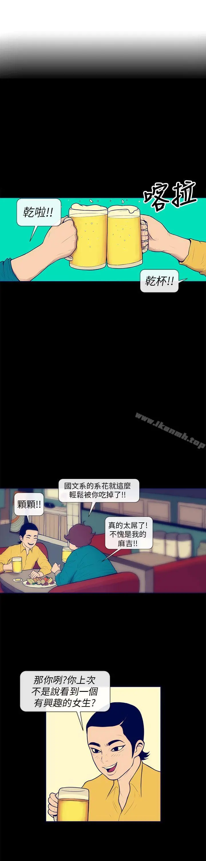 极致性爱宝典 第3话 第3页