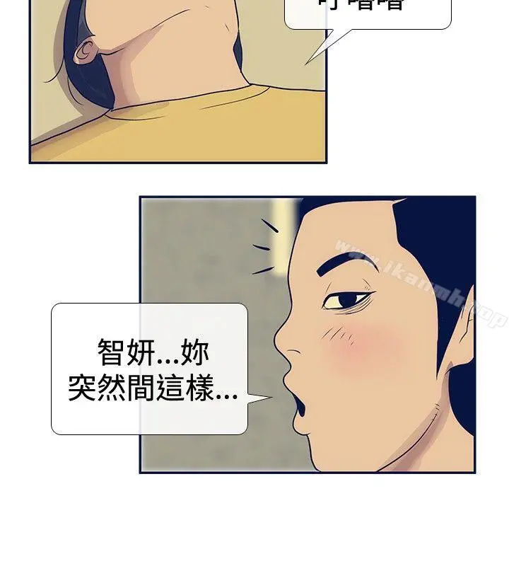 极致性爱宝典 第22话 第10页