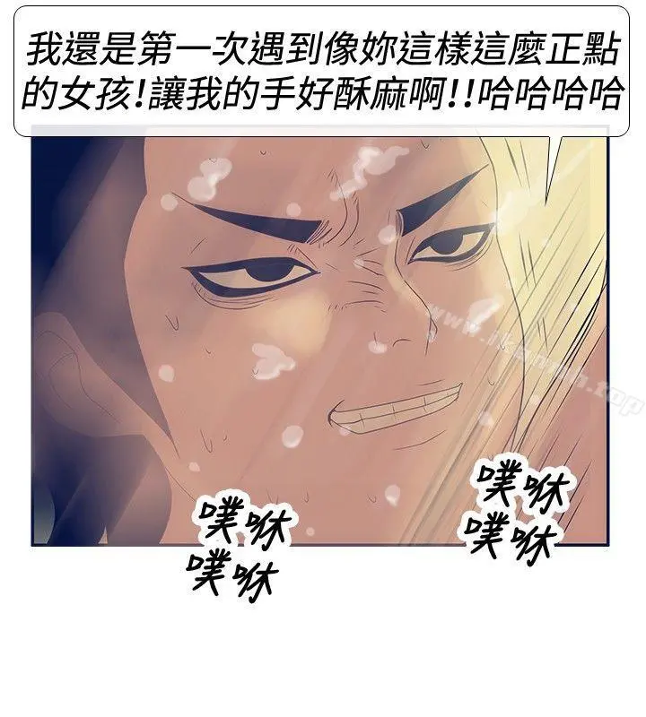 极致性爱宝典 第22话 第22页